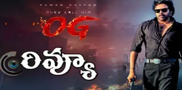 OG Review: పవన్ కళ్యాణ్ స్టైల్‌తో నిండిన విజువల్ ట్రీట్